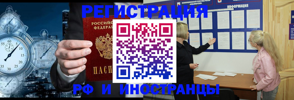 прописка законно в Красном Сулине