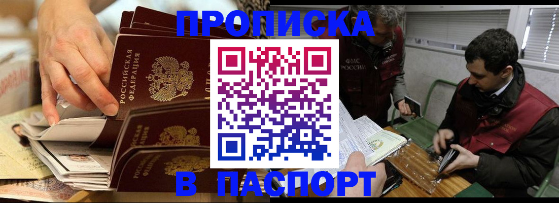 прописка для кредита в Красном Сулине