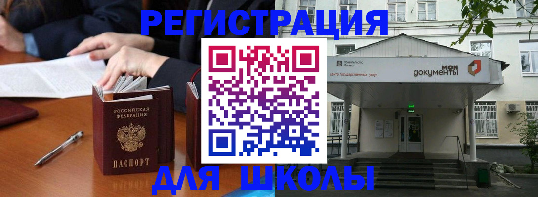 прописка законно в Красном Сулине