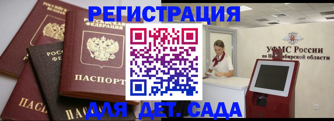 прописка для работы в Красном Сулине