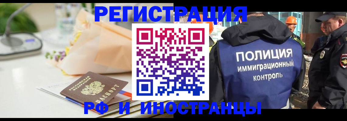 временная регистрация надежно в Красном Сулине
