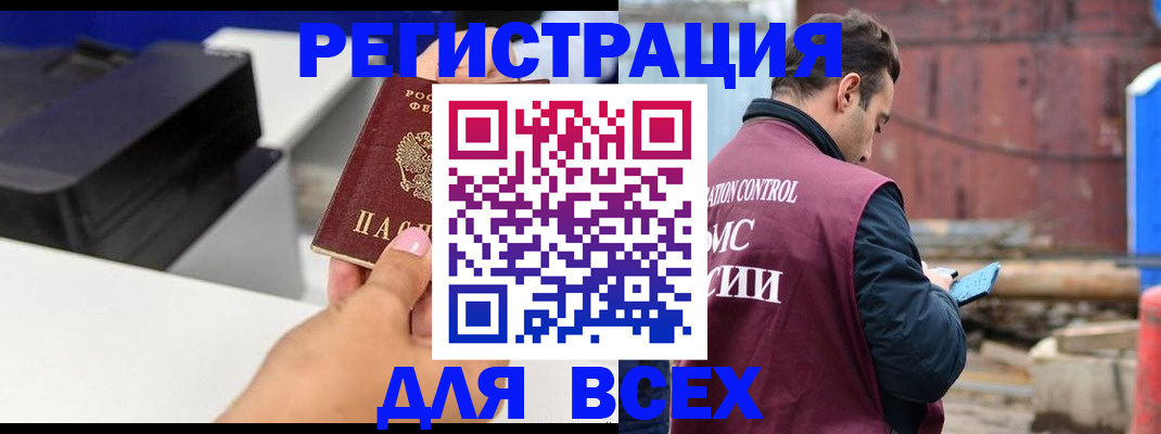 прописка в Красном Сулине
