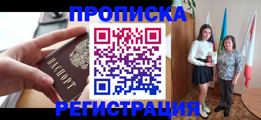 временная регистрация госуслуги в Красном Сулине