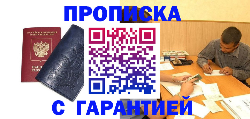 прописка поиск в Красном Сулине