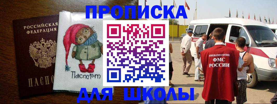 найти адрес прописки в Красном Сулине